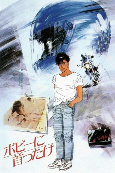 Bobby’s Girl (1985) movie poster