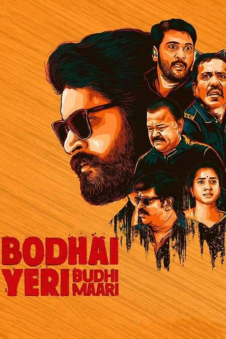 Bodhai Yeri Budhi Maari (2019) movie poster