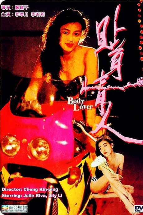 Body Lover (1993) movie poster