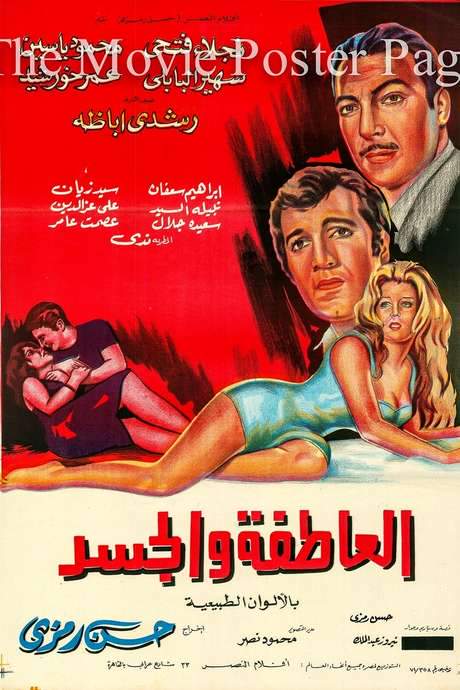 Body and Passion (1972) movie poster