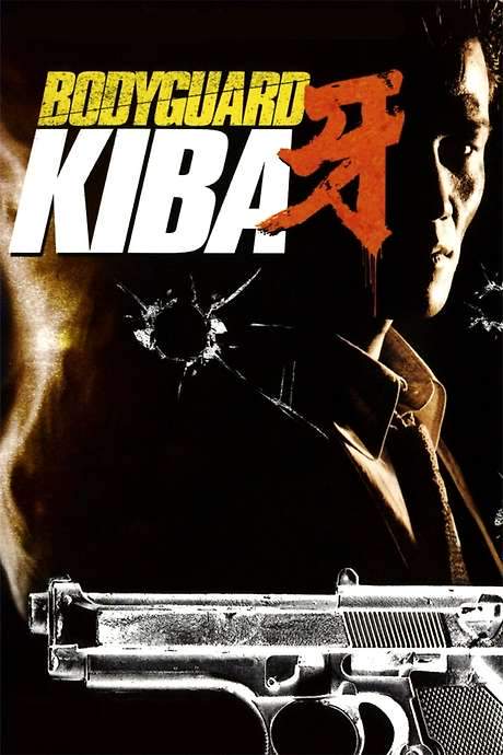 Bodyguard Kiba (1993) movie poster