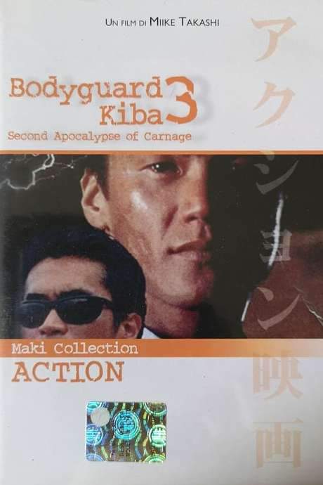 Bodyguard Kiba: Combat Apocalypse 2 (1995) movie poster