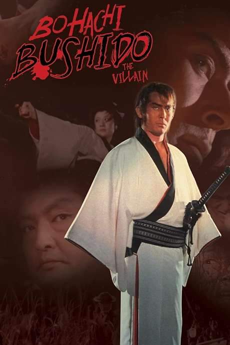 Bohachi Bushido: The Villain (1974) movie poster
