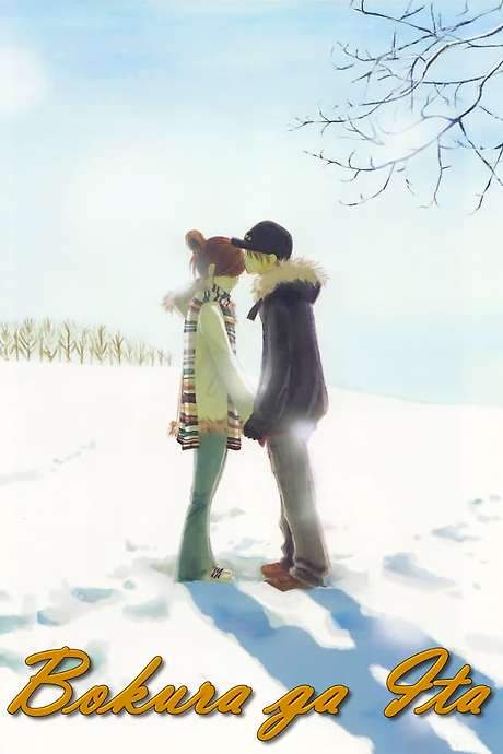 Bokura ga ita (2006) movie poster