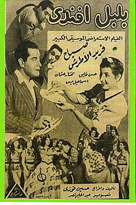 Bolbol Afandy (1948) movie poster