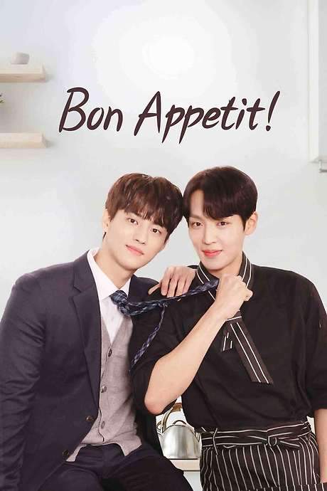 Bon Appetit (2023) movie poster