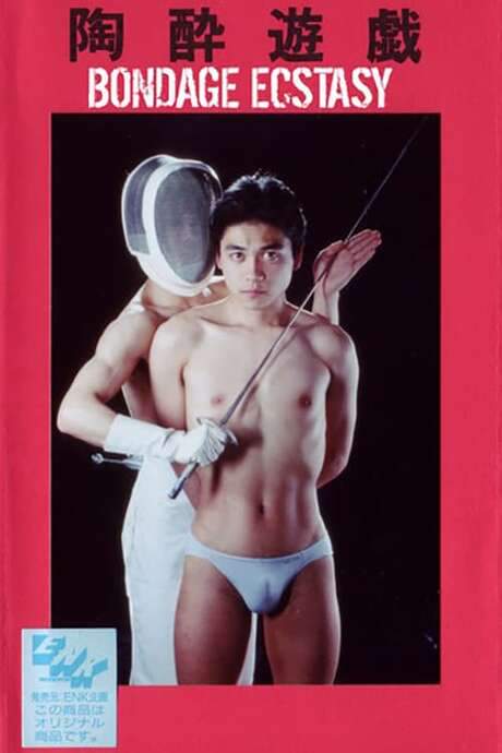 Bondage Ecstasy (1989) movie poster