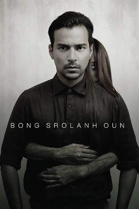 Bong Srolanh Oun (2015) movie poster