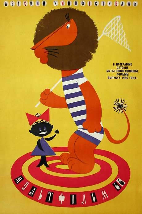 Boniface’s Holiday (1965) movie poster