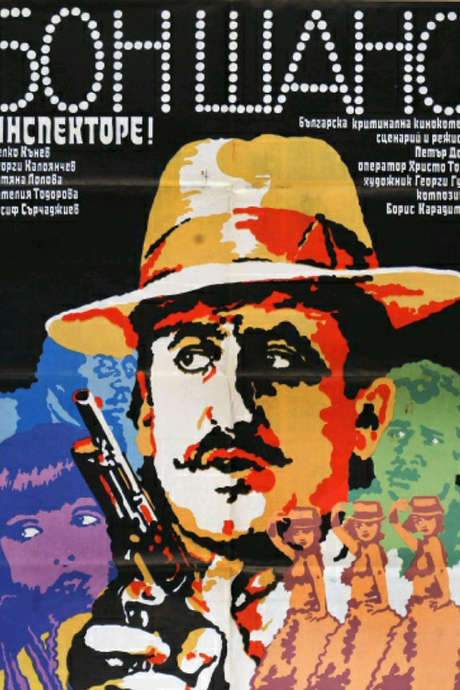 Bonne Chance, Inspector! (1983) movie poster