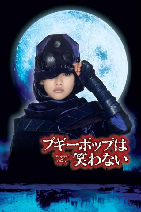 Boogiepop and Others (2000) movie poster