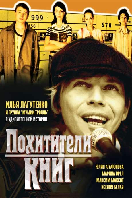 Book Snatchers (2004) movie poster