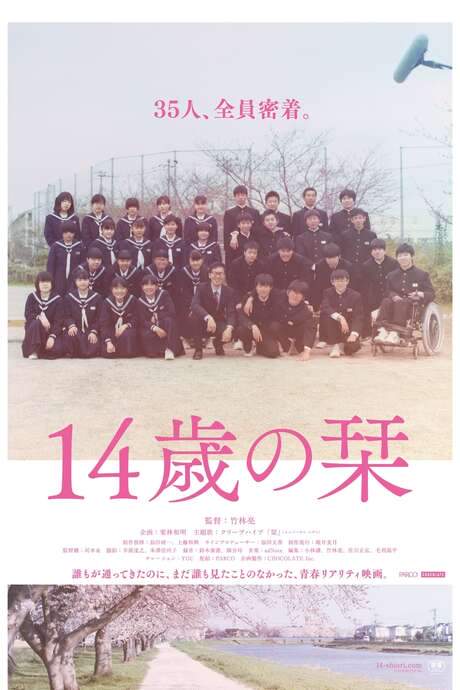 Bookmark 14 (2021) movie poster