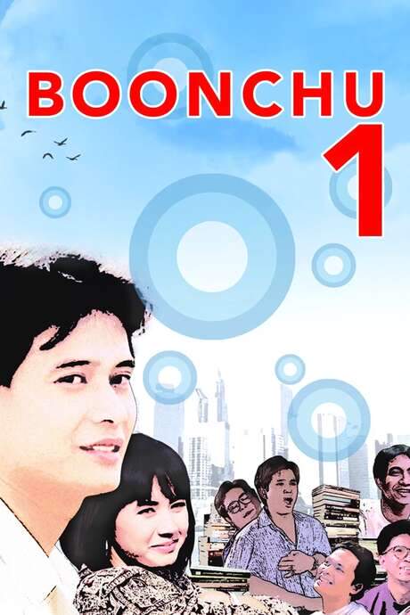 Boonchu 1 (1988) movie poster