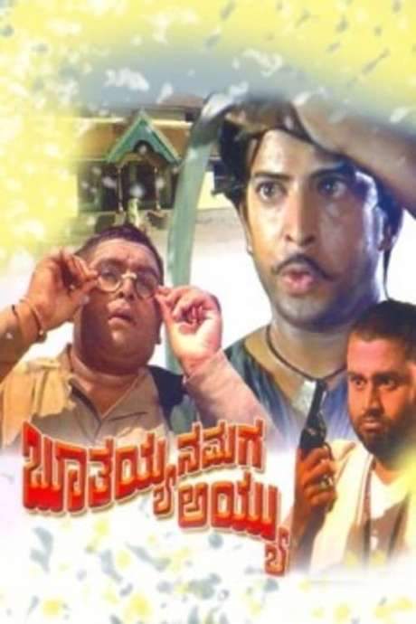 Boothayyana Maga Ayyu (1974) movie poster