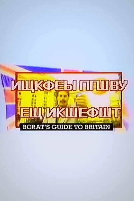 Borat’s Guide to Britain (2000) movie poster