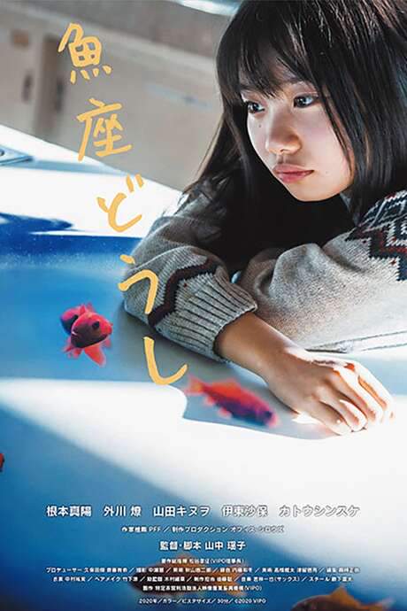 Born Pisces (2020) movie poster