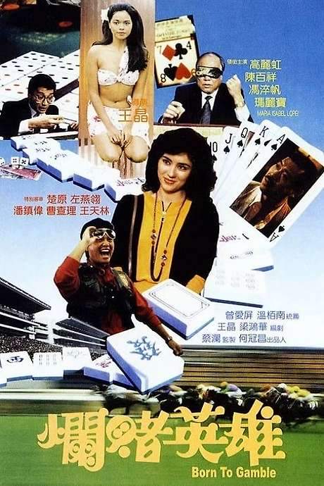 Born to Gamble (1987) movie poster
