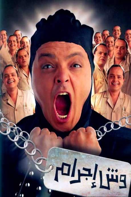 Born to Be a Criminal (2006) movie poster