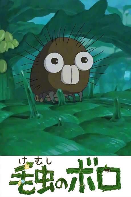 Boro the Caterpillar (2018) movie poster