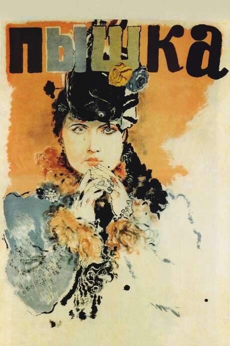 Boule de Suif (1934) movie poster