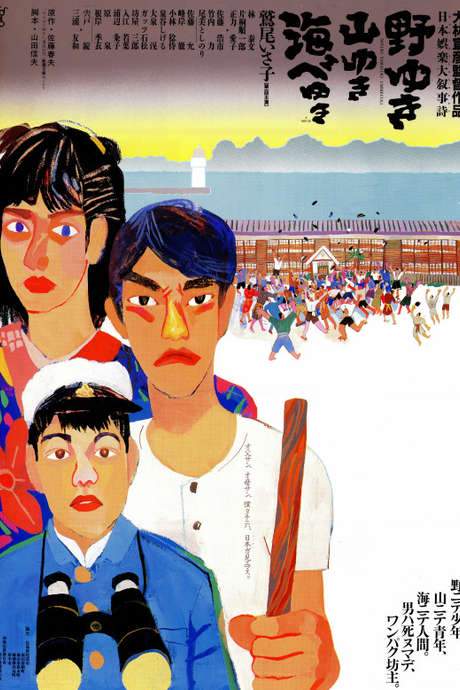 Bound for the Fields, the Mountains, and the Seacoast (1986) movie poster