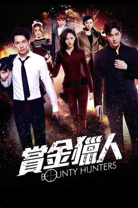 Bounty Hunters (2016) movie poster