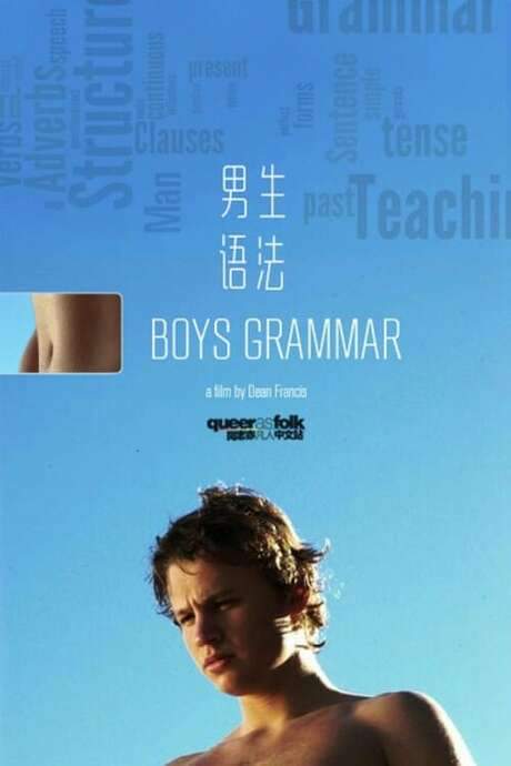 Boys Grammar (2005) movie poster