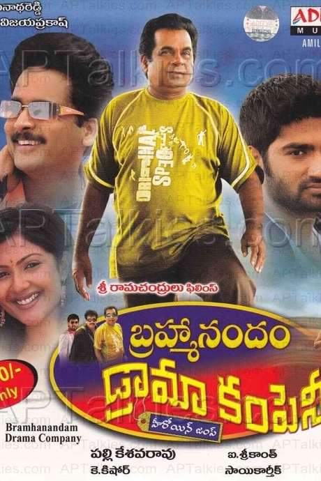 Brahmanandam Drama Company (2008) movie poster
