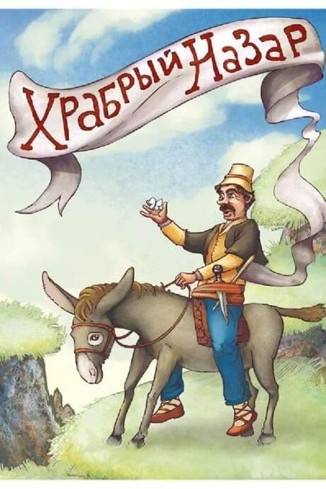 Brave Nazar (1980) movie poster