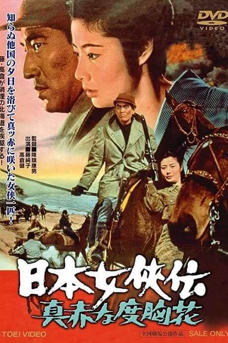 Brave Red Flower of the North (1970) movie poster