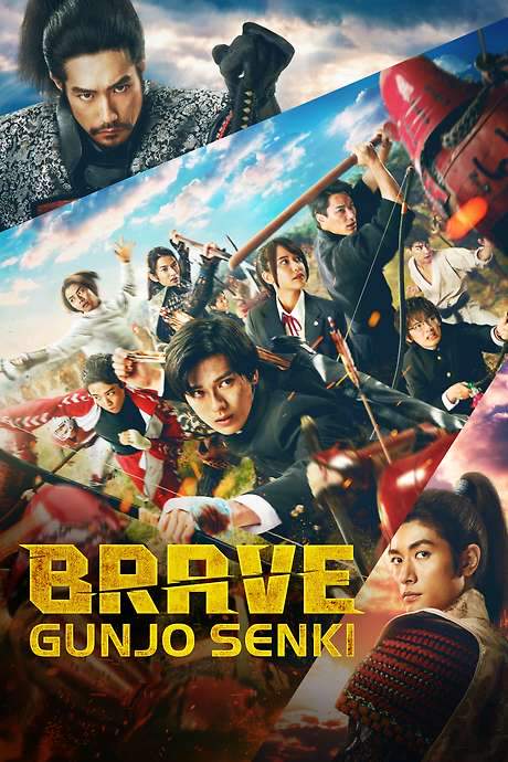 Brave: Gunjyou Senki (2021) movie poster