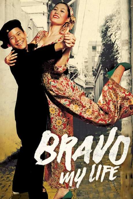 Bravo, My Life! (2005) movie poster