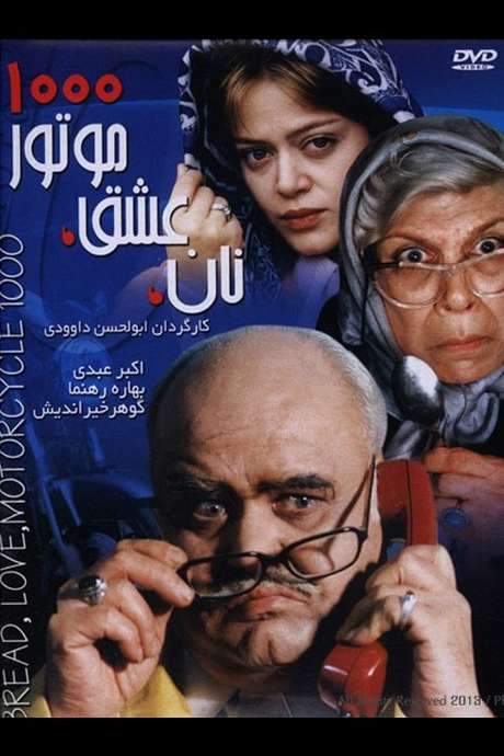 Bread, Love, Motorcycle 1000 (2002) movie poster