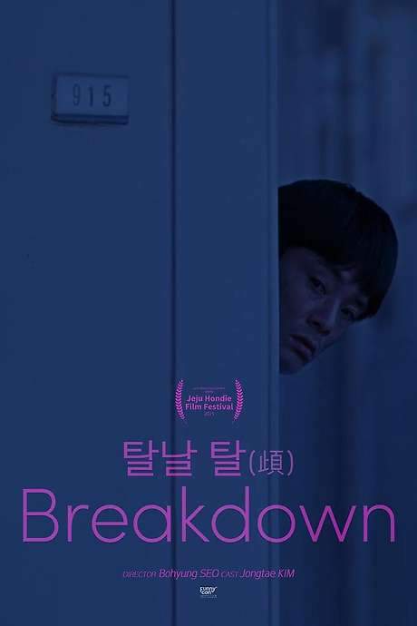Breakdown