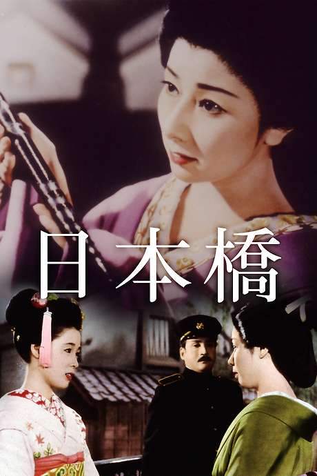 Bridge of Japan (1956) movie poster
