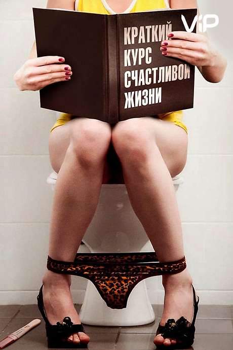 Brief Guide To A Happy Life (2012) movie poster