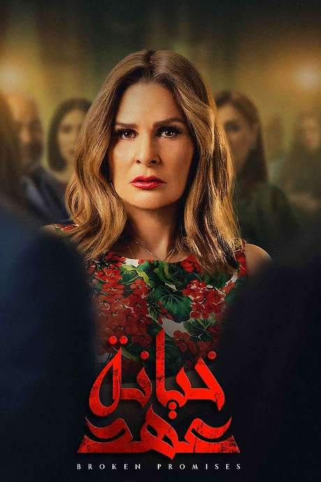 Broken Promises (2020) movie poster