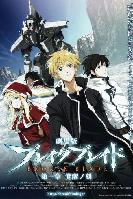 Broken Blade: The Time of Awakening (2010) movie poster