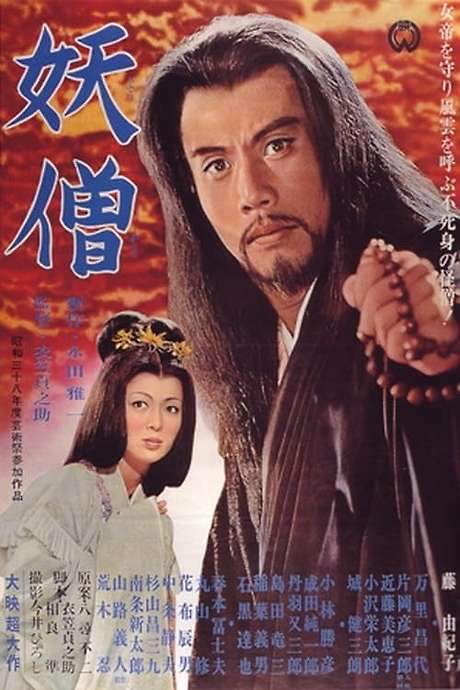 Bronze Magician (1963) movie poster