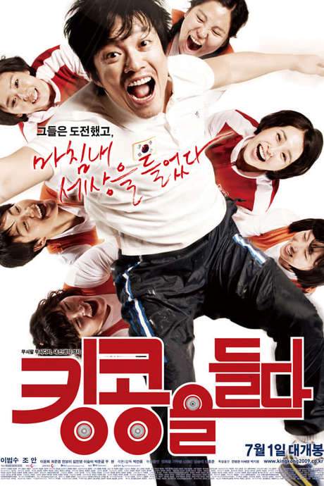 Bronze Medalist (2009) movie poster