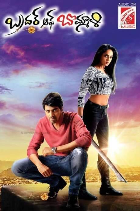 Brother of Bommali (2014) movie poster
