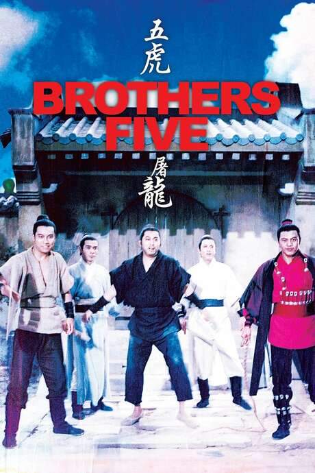 Brothers Five (1970) movie poster