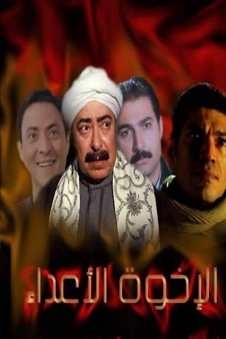 Brothers But Enemies (2012) movie poster