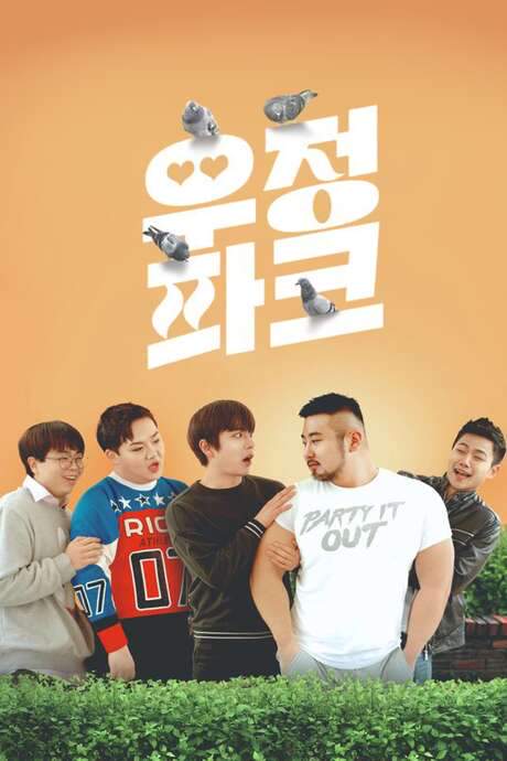 Buddy Park (2018) movie poster