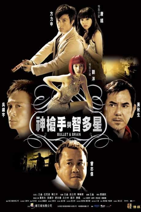 Bullet and Brain (2007) movie poster