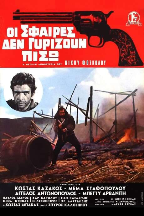 Bullets Don’t Come Back (1967) movie poster