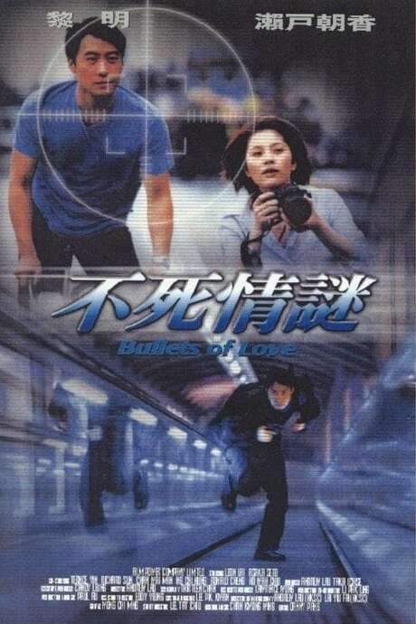 Bullets of Love (2001) movie poster