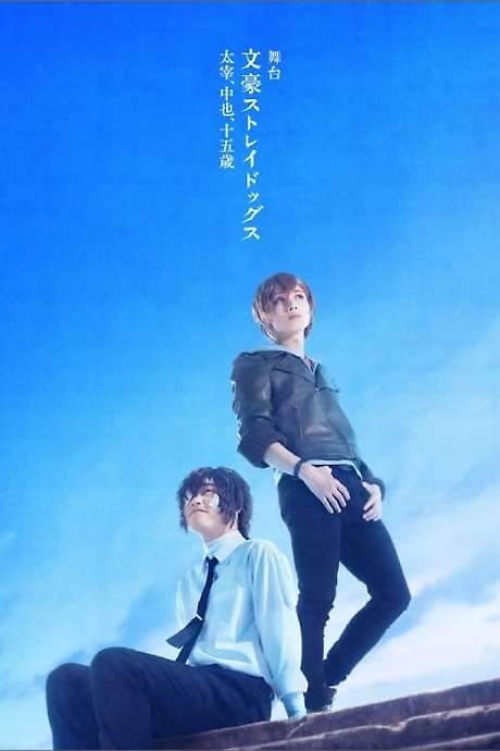 Bungo Stray Dogs on Stage: Dazai, Chuuya, Age Fifteen (2021) movie poster