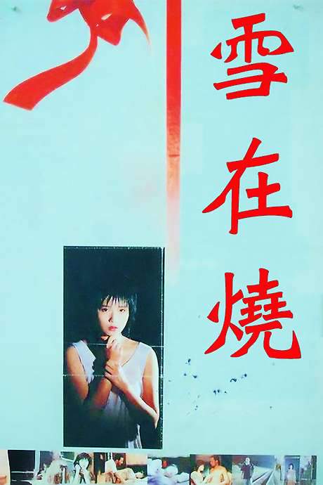 Burning Snow (1988) movie poster